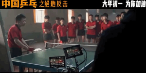 《中国乒乓之绝地反击》在线观看免费完整高清版百度云资源(手机版)