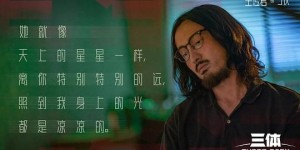【三体】全集百度云资源「电影/1080p/高清」云网盘下载