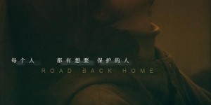 《回来的女儿》全集电影百度云【高清中字】免费下载