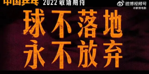 《中国乒乓之绝地反击》-电影百度云网盘【1080P已更新】中字资源已完结