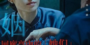 《回廊亭》-电影百度云【高清中字】免费下载