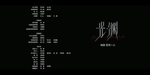 《光·渊》全集-电视剧百度云资源「bd1024p/1080p/Mp4中字」云网盘下载
