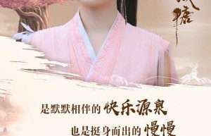 (星落凝成糖)百度云高清720P资源分享