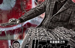 《黑天鹅》导演又来搞事情!新片《偷天盗日》10月24号全国上映